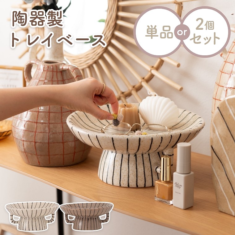 マイメロ　レース　アクセサリートレイ　 2016年 ウェディング　陶製 陶器 マイメロ レース アクセサリートレイ 2016年 ウェディング 陶製