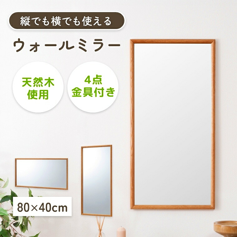 楽天市場】ウォールミラー 鏡 シンプル 天然木 シンプル フレーム