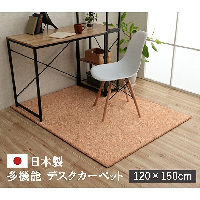[さらにエントリーでポイント5倍確定]カーペット ラグ 約120&times;150cm 長方形 抗菌 消臭 防炎 1.2畳 学習机用 お手入れラクラク 楽々 ルームマット ペールブルー オリーブ グレージュ アイボリー ペールピンク カーキブラウン モカ おしゃれ cup5｜Sleep Atelier ～寝具と家具の店～