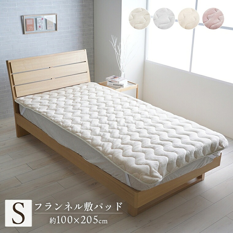 敷きパッド シングル 約100×205cm 洗える 洗濯機 丸洗い ウォッシャブル ボリューム 冬 フランネル ふかふか ズレ防止 ゴムバンド付き くすみカラー あったか 清潔 蓄熱 綿入り 寝具 敷パッド ベッドパッド かわいい 無地 おしゃれ cup3