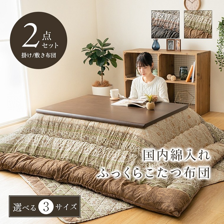 楽天市場】こたつ布団 長方形 大判 日本製 厚手 洗える こたつ