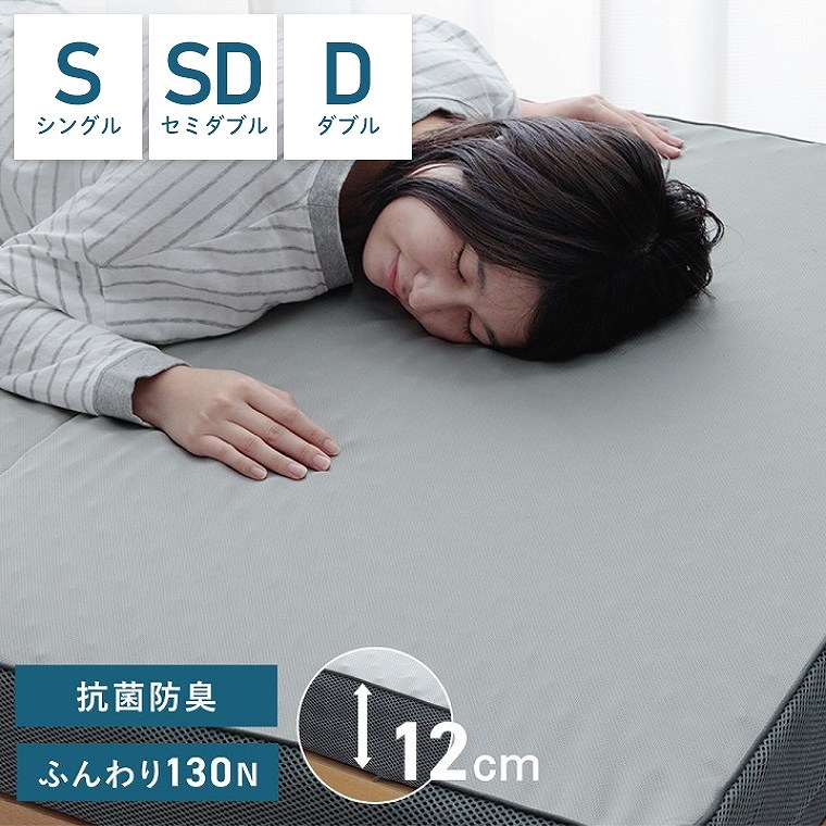 マットレス 三つ折り【シングル】【セミダブル】【ダブル】高反発 敷布団 敷き布団 極厚 厚さ 12cm 折りたたみ 折り畳み やわらかめ 柔らかい 体圧分散 抗菌 防臭 腰痛 通気性 寝返り プロファイルウレタン カバー付き ファスナー 収納 ごろ寝 マットレス