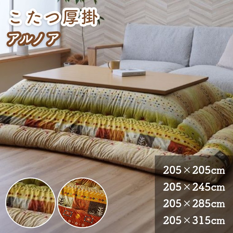 熱い夏を好いたらしいに！おすすめ引っ敷き特集