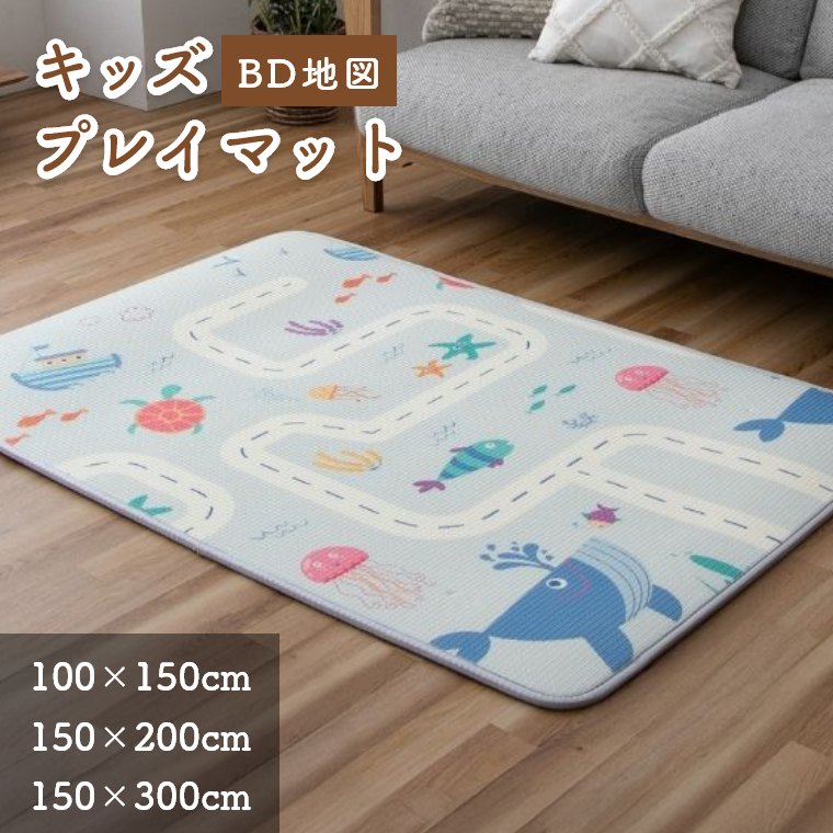 [さらにエントリーでポイント5倍確定]キッズ プレイマット BD地図 子供部屋 子ども スペース リバーシブル 遊び場 キッズスペース リビング 魚 海 地図 子ども かわいい 軽い お手入れ簡単 持ち運べる 両面仕様 ブルー 幼児 リビング 幼稚園 保育園 託児所 コンパクト ラグ｜Sleep Atelier ～寝具と家具の店～