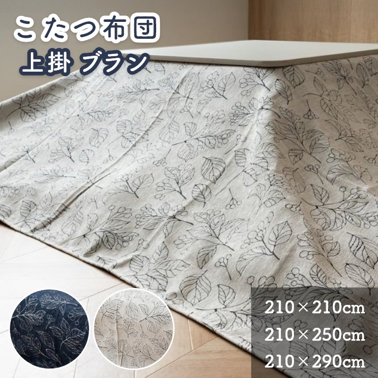 熱い夏を好いたらしいに！おすすめ引っ敷き特集