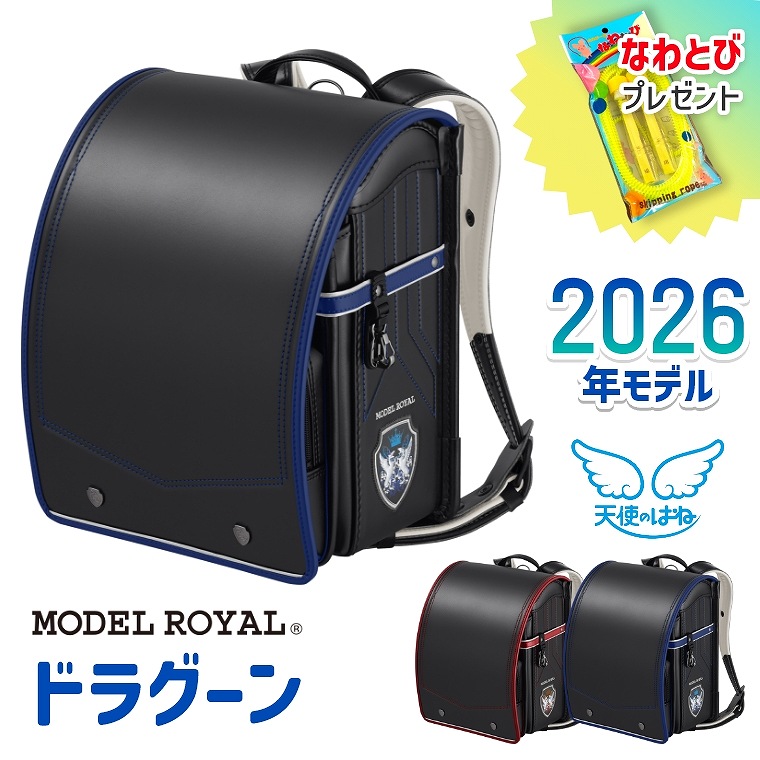 楽天市場】ランドセル セイバン 天使のはね【新品アウトレット