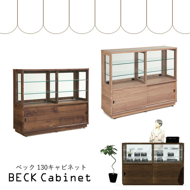 楽天市場】ガラス ショーケース ディスプレイラック 木製 ベック