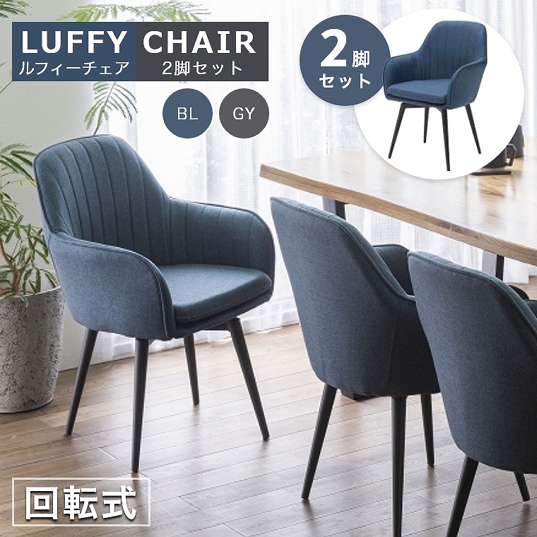 楽天市場】ダイニングチェア【2脚セット】 ファブリックの優しい座り