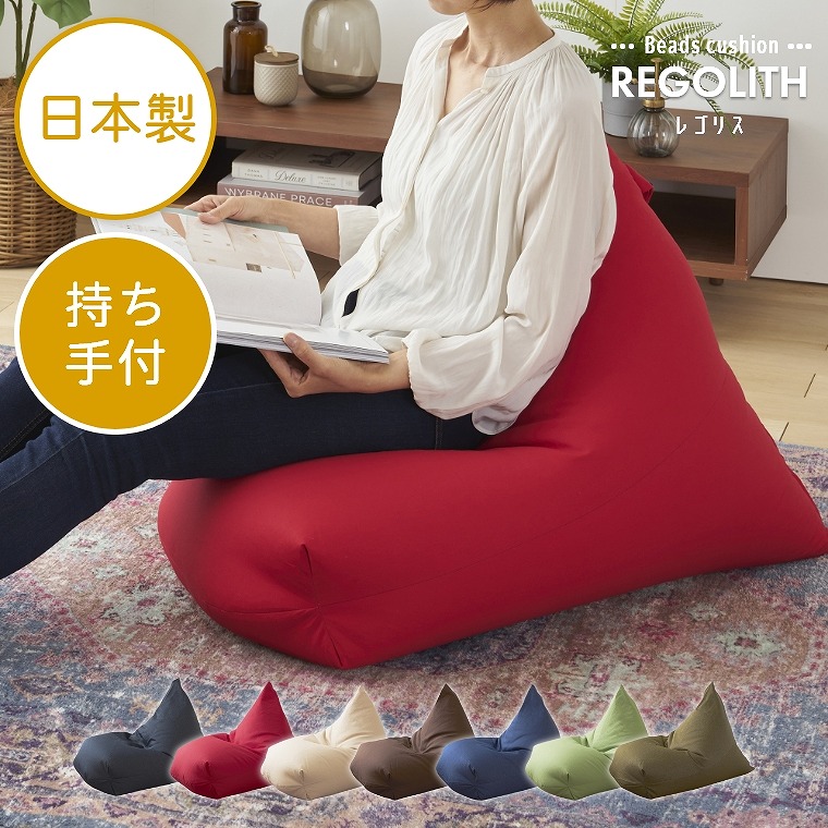楽天市場】ビーズクッション 日本製 背もたれ 付 クッション