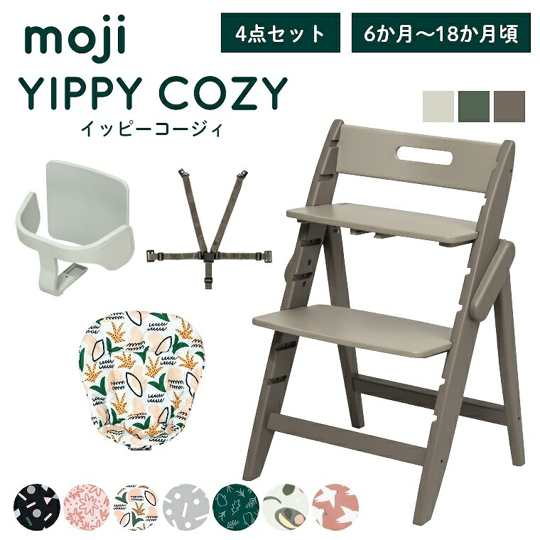 【販売終了カラー】unico YIPPY COZY Geranium 販売終了カラー】unico YIPPY COZY Geranium