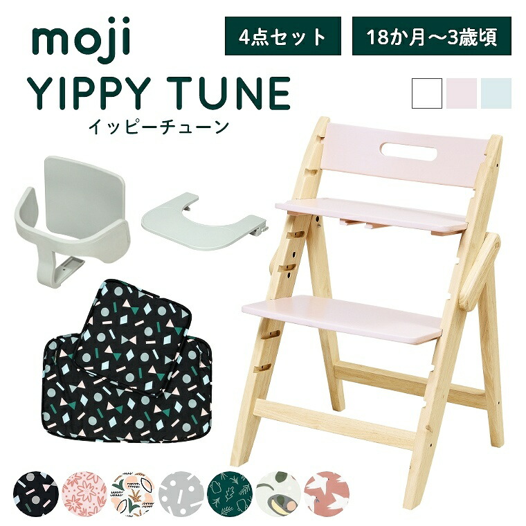 楽天市場】ベビーチェア おしゃれ 折りたたみ ハイチェア moji