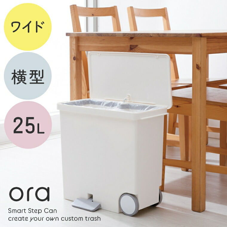 楽天市場】キッチン ゴミ箱 ペダル 25L 通販 ごみ箱 スリム 分別