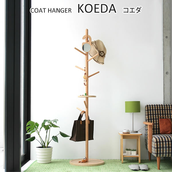 ブランド家具 子供 Koeda コートハンガー 組立品 ハンガーポール ルーム おしゃれ ハンガーポール ハンガー キッズ 子供 木製 モダン かわいい ポールハンガー 木製 新生活 衣紋掛け 引っ越し カバン掛け キッズ 北欧 コエダ 帽子 シンプル おしゃれ 洋服掛け ブランド家具 子供 Koeda コートハンガー 組立品 ハンガーポール ルーム おしゃれ ハンガーポール ハンガー キッズ 子供 木製 モダン かわいい ポールハンガー 木製 新生活 衣紋掛け 引っ越し カバン掛け キッズ 北欧 コエダ 帽子 シンプル おしゃれ 洋服掛け