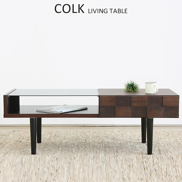 センターテーブル 応接テーブル リビングテーブル ナチュラル リビング おしゃれ 完成品【日本製】 送料無料 コルク COLK ガルト GART