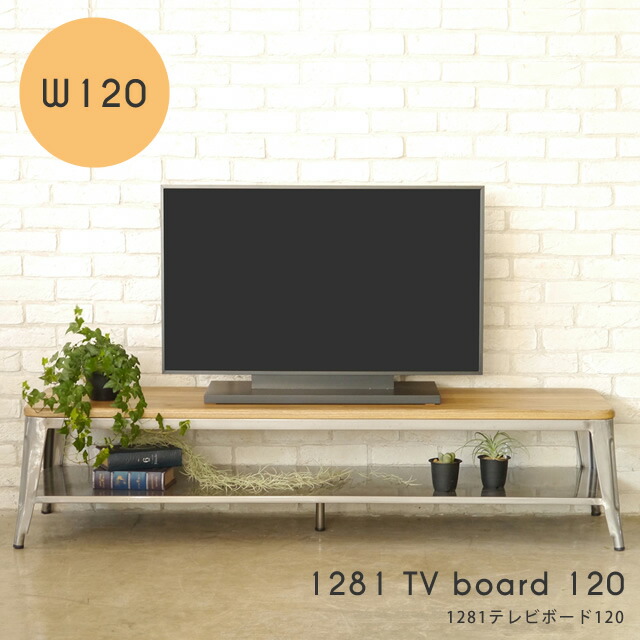 楽天市場】テレビ台 120 ローボード テレビボード ガルト GART