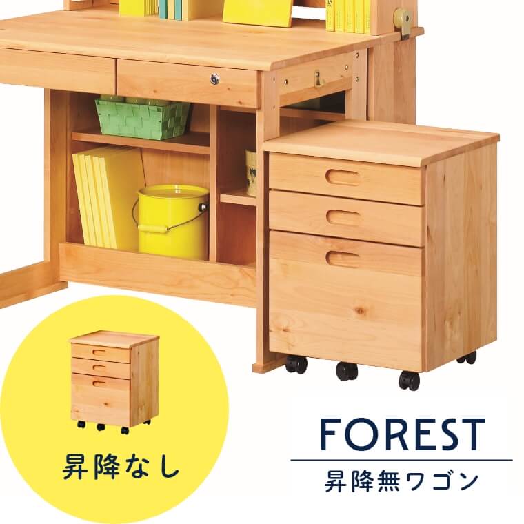 ワゴン キャビネット デスク 机 ランドセルラック 収納棚 収納ラック チェスト サイドチェスト 天然木 北欧 ナチュラル シンプル おしゃれ カントリー 勉強机 学習机 引き出し 3段 アルダー材 オイル仕上げ 子供部屋 書斎 リビング学習 在宅 リビング フォレスト リビンズ