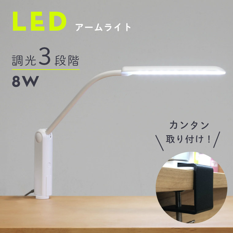 LEDライト 3灯 クランプ式 楽天市場】【楽天1位受賞】デスクライト LEDライト 学習机