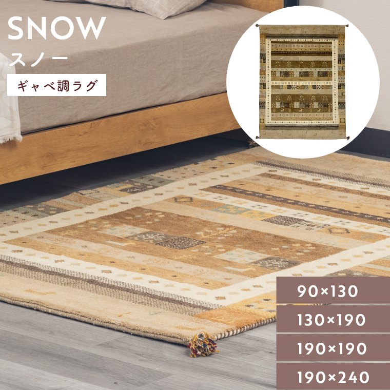 美品 カーペット ギャべ 130×190 センチ 58-500-232.jpg