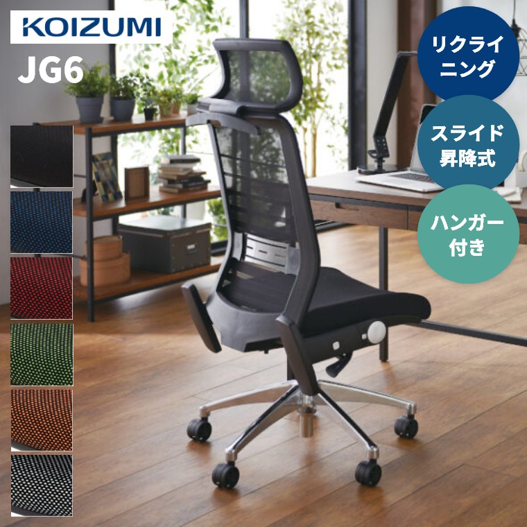 [さらにエントリーでポイント5倍確定]オフィスチェア デスクチェア 学習チェア リクライニング 学習椅子 イス 椅子 キャスター付き 肘付き メッシュ アームレスト おしゃれ モダン 高さ調節 腰 ランバーサポート ヘッドレスト ハンガー付き ハイバック オフィス PC 仕事用｜Sleep Atelier ～寝具と家具の店～