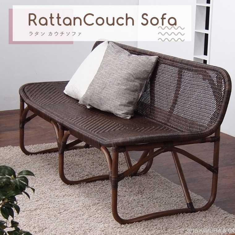 楽天市場】籐カウチソファ ニューエルモサ 02-0740-88 カウチ 籐ソファ