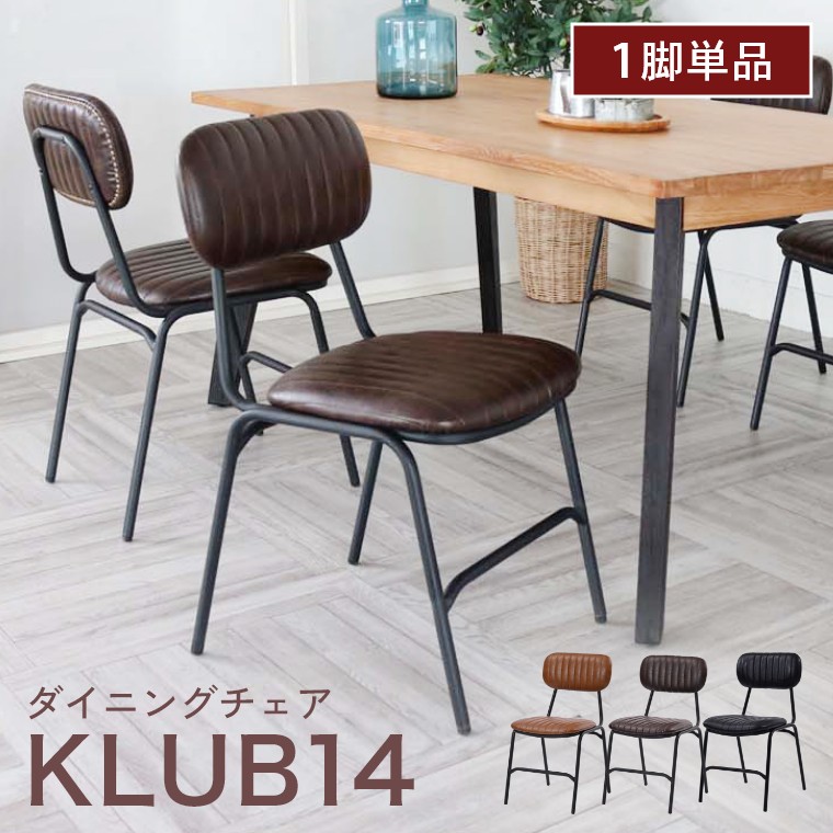 ●専用●インダストリアル ダイニングチェア 一脚 ○専用○インダストリアル ダイニングチェア 一脚