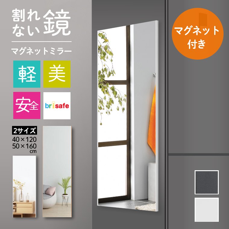 楽天市場】ミラー 鏡 リビング おしゃれ 安心 安全 マグネット