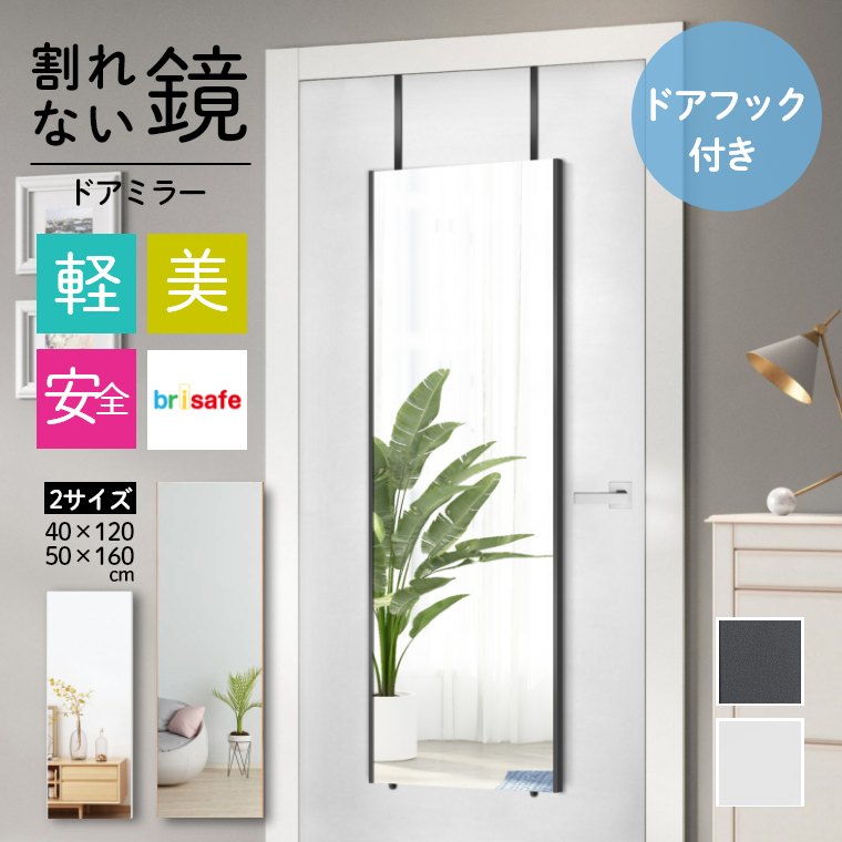 momoさま専用】アル AR MIRROR 60×160 ミラー 鏡 全身鏡 楽天市場】【1