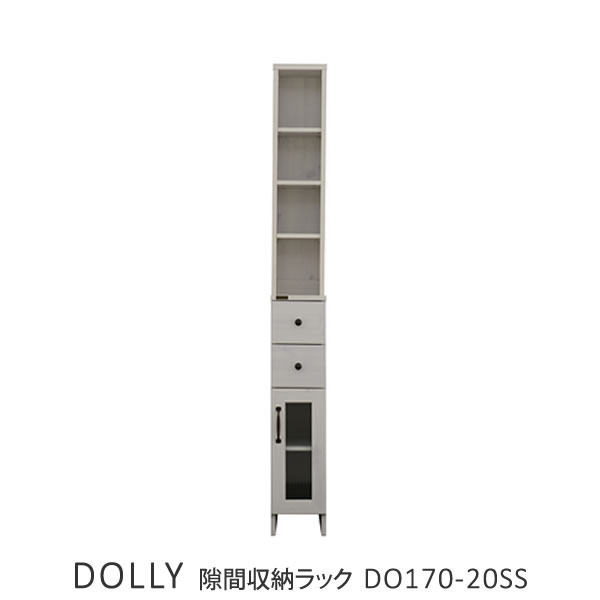 収納 ラック DOLLY （ドリー） 隙間収納 DO170-20SS WH 幅20cm 高さ170cm 収納棚 ランドリー サニタリー 水面台 洗面所 脱衣所 キッチン 隙間収納 すきま収納 ランドリー収納 サニタリー収納 キッチン収納 引出し 押し入れ スリム