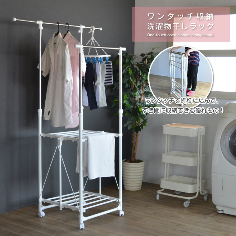 楽天市場】物干しスタンド 折りたたみ ワンタッチ収納洗濯物干し
