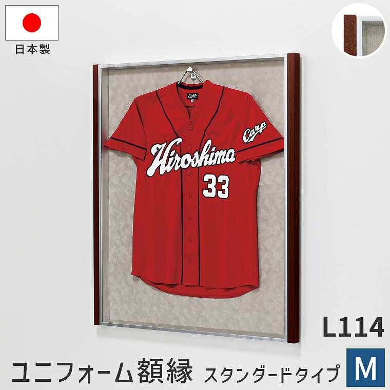 楽天市場】ワールドカップ 日本代表 ユニフォーム額縁 ユニホーム 額縁