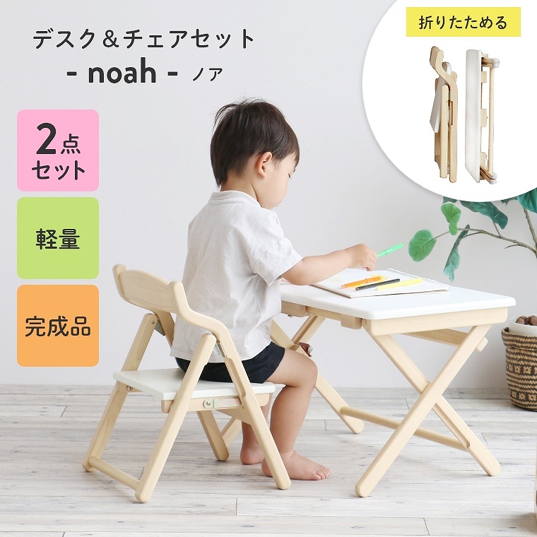 キッズデスクセット 木製 デスク チェア セット 子供 子ども デスクセット【i-Lab アイラボ noha ノア 2点セット】キッズデスク＆チェア デスク＆チェア キッズチェア 子ども用机 子ども用椅子 白 ホワイト おしゃれ かわいい 北欧 シンプル 汚れ 傷 強い リビング 市場