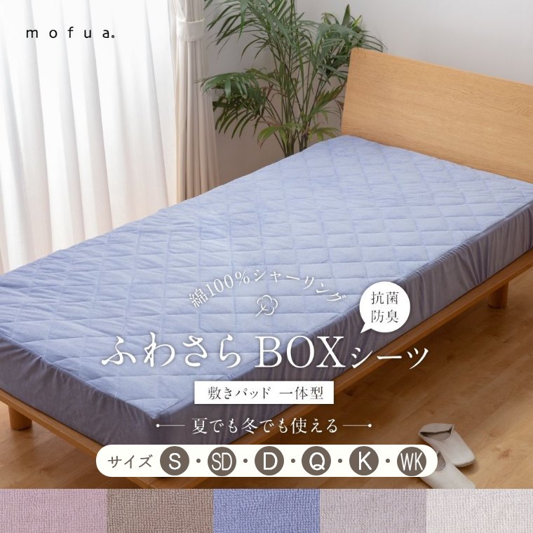 【楽天市場】フランスベッド 敷きパッド マットレスカバー セット