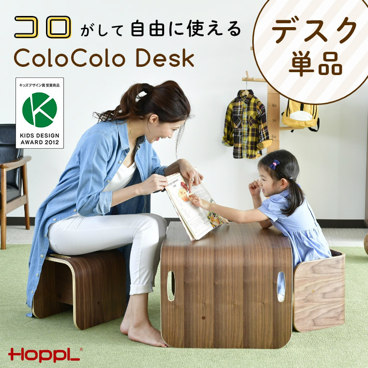 楽天市場】コロコロチェア＆デスク 3点セット ブラックウォールナット デスク テーブル ベンチ 本棚 キッズデスク キッズチェア 赤ちゃん 子ども  入園祝い 誕生日 本棚 シェルフ ブラウン 木製 シンプル 北欧 リビング 子ども部屋 お絵描き 勉強机 : リラプラ＊マットレス 