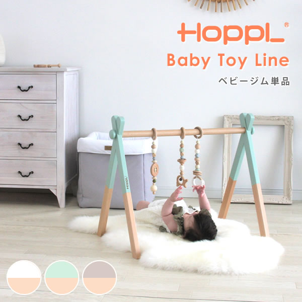 楽天市場】HOPPL：ベビージムセット（ハンギングトイ3個セット