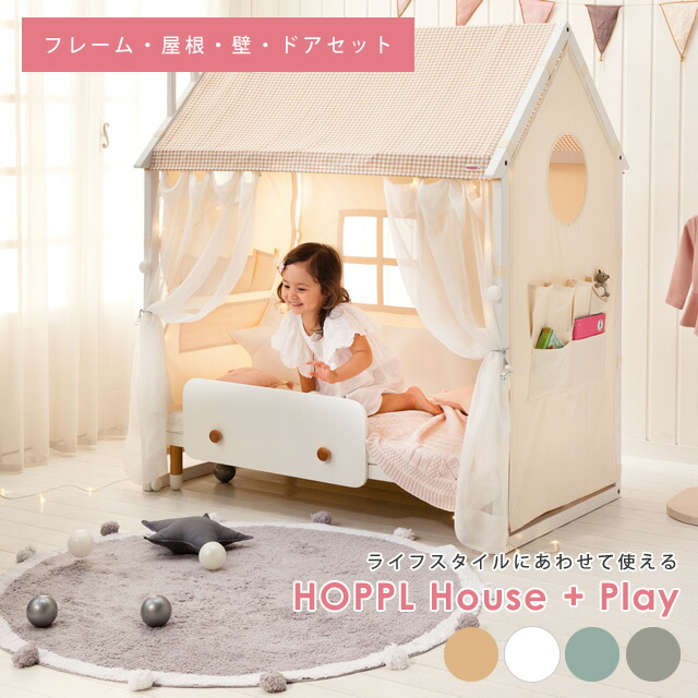 楽天市場】ベッドフレーム 子ども キッズベッド ホップル Hoppl