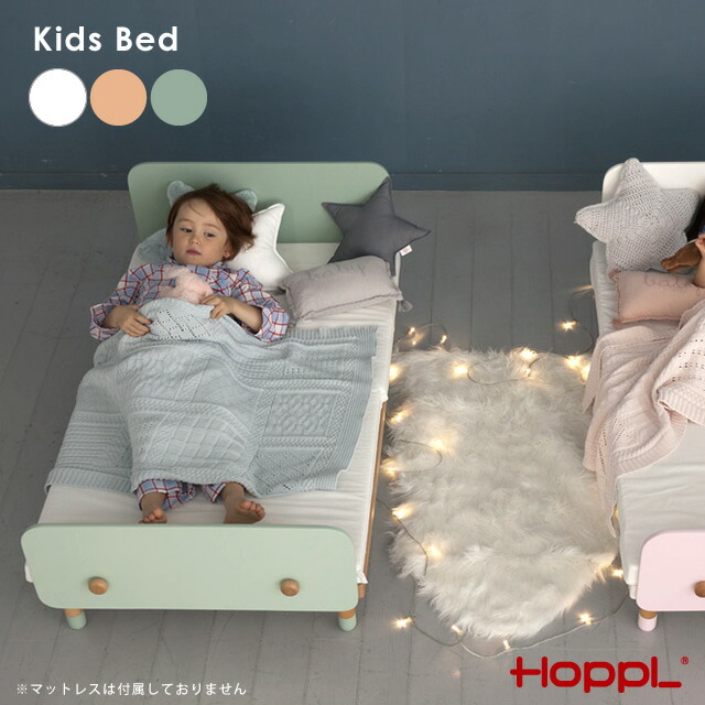 キッズベットhope HOPPL TOWN / キッズベッド －ひとり寝 推奨ベッド－