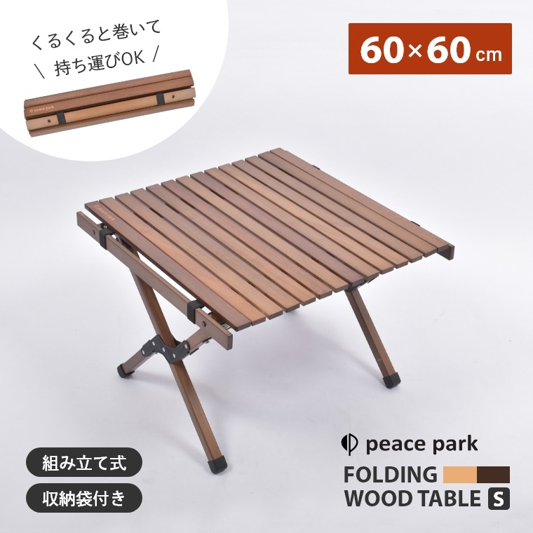 楽天市場】アウトドア フォーディング ウッドテーブル S 幅60
