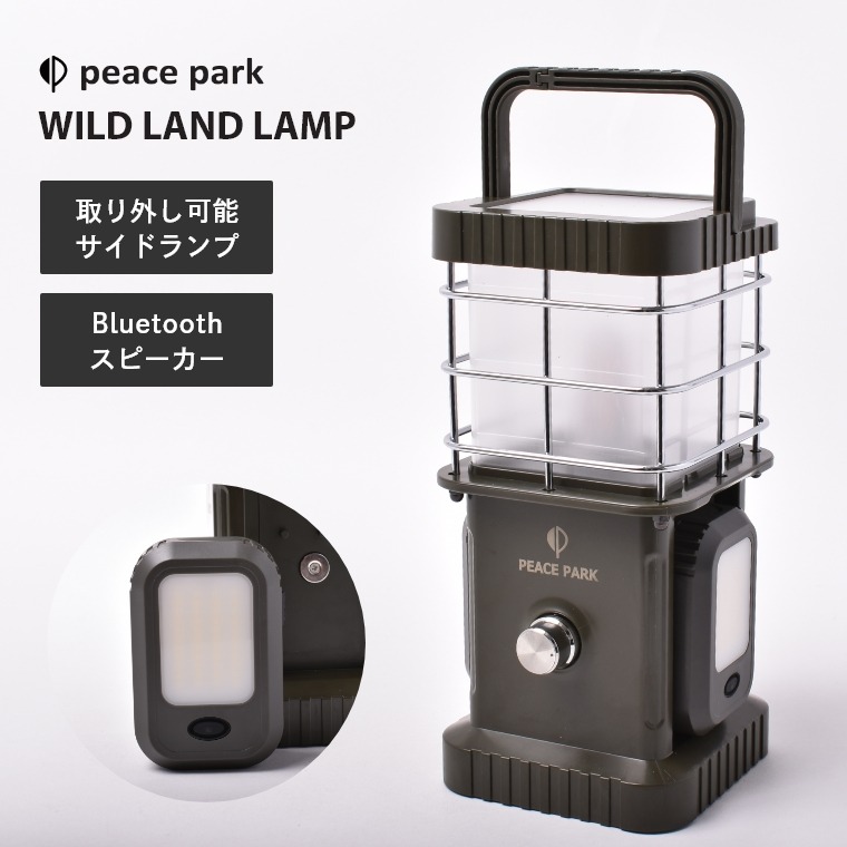 楽天市場】ピースパーク ワイルドランド ランプ カーキ PEACE PARK