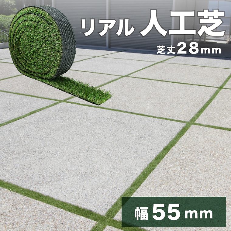 楽天市場】人工芝 土間目地用 10枚 1m×幅94mm 芝高16mm 土間