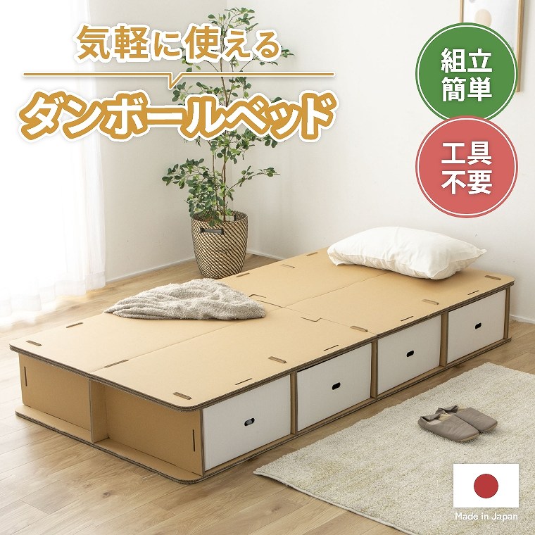 組み立て式ダンボールベッド 組み立て式ダンボールベッド『間仕切り付きニュー簡太くんII