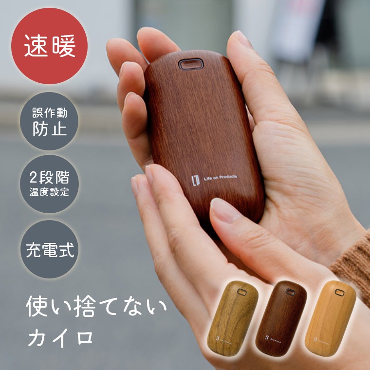 充電式カイロ 電気カイロ USB カイロ 通勤 通学 防寒対策 グレー 楽天市場】カイロ 繰り返し 使える 充電式カイロ 電気カイロ 速