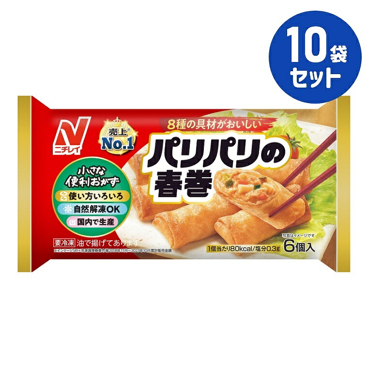 楽天市場】＜冷凍＞ 【送料無料】 22519x24 パリパリの春巻 350g(10本