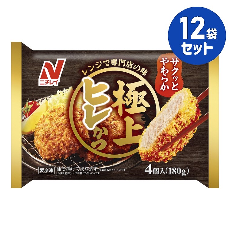 冷凍食品【極上ヒレかつ】4個入り 180g【12袋セット】ニチレイ まとめ買い 業務用 お弁当 惣菜 おかず 夏休み 冬休み