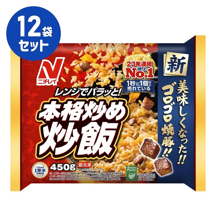 楽天市場】ニチレイフーズ ベイシア炒飯 600g×10個 まとめ買い