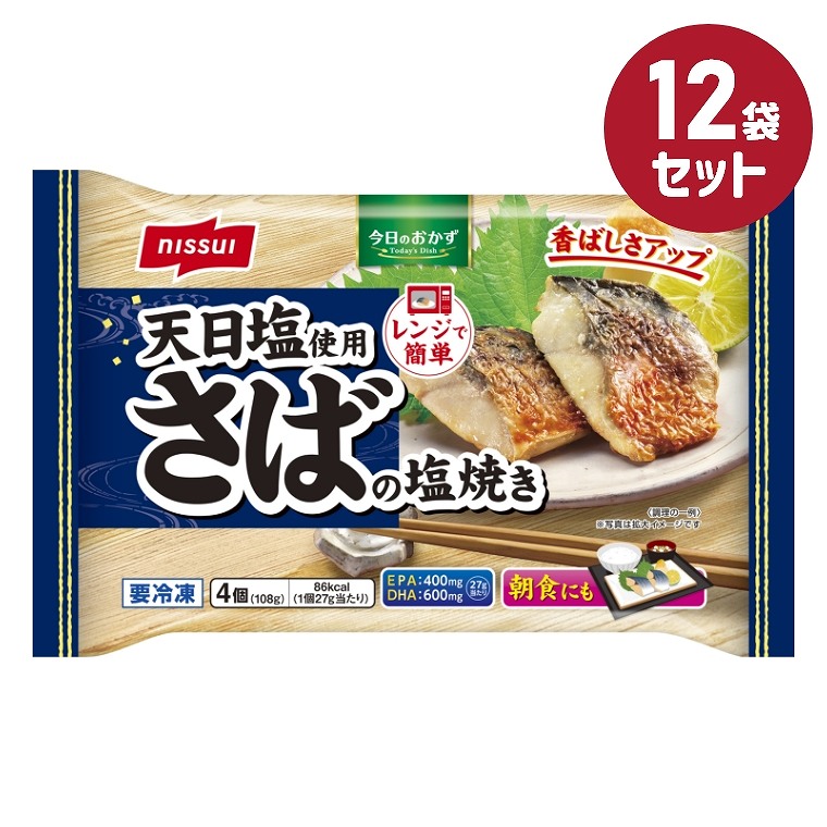 楽天市場】ニッスイ 【冷凍】 炭火焼 さけの塩焼き 4個 68g x14