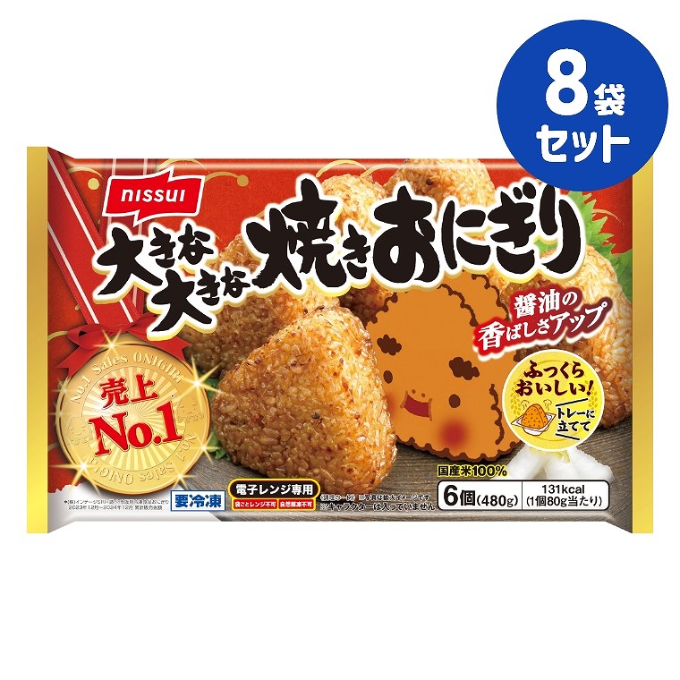 楽天市場】大きな大きな焼きおにぎり 480g(6個入り) 8袋セット