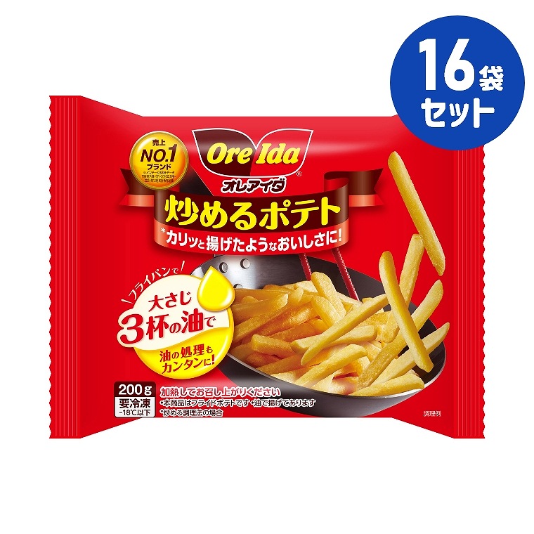 ※ポテトパンダ※さん専用 研ぎ2丁 楽天市場】【8/1限定☆ポイント10倍】ハインツ日本 炒めるポテト