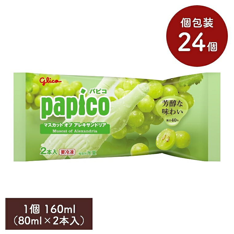 パピコさん専用　2口 パピコさん専用 2口 パピコさん専用 2口 パピコさん専用 2口