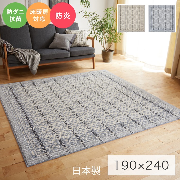 ラグ おしゃれ 美しいグラデーションラグ NORDIC lumi ノルディック ルミ 190×240cm スミノエ ラグ カーペット 防ダニ 抗菌 抗ウイルス ホットカーペット対応 床暖房対応 低ホルムアルデヒド