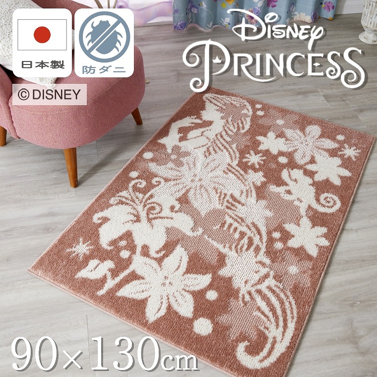 Disney、シンデレラ、プリンセス vintageラグ カーペット 325 Disney、シンデレラ、プリンセス vintageラグ カーペット 325